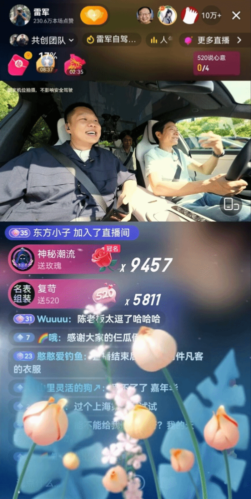 欧洲杯体育雷军莫得绽放礼物功能和进行带货行径-ky体育官网登录入口网页版(中国)有限公司官网