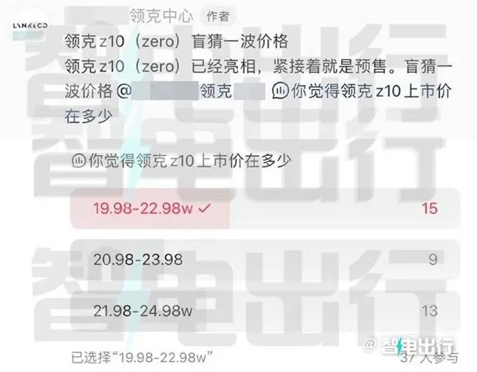 领克Z10最新街拍!8月预售 卖19.98万交个一又友?