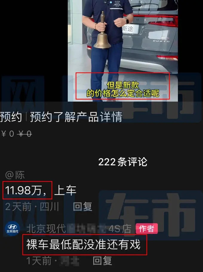 当代4S店:2024款库斯途7月31日上市!价钱有惊喜?