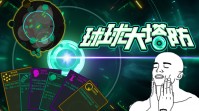 塔防游戏也能清冷割草?《球球大塔防》阐扬发售!